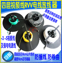 Monitoring pay-off reel artifact hardware BV leather wire electrician small network cable fiber optic power cord video cable wiring shelf