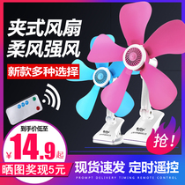 Small fan Mini small student dormitory bedside household silent clip fan bed large wind clamp electric fan