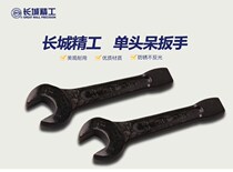 The Great Wall Seiko tap wrench 314580mm 314590mm 314500mm 314503mm 314505mm 314510