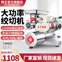 Meat grinder Commercial high-power desktop large automatic stainless steel multi-function vegetable cutting meat filling sausage machine