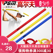 PGM Golf Swing Power Stick Indoor Swing trainer Beginner training stick Fitness soft stick Magic whip