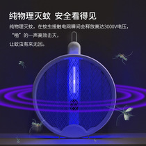 Foldable electric mosquito swatter rechargeable household mosquito killer lamp wall-mounted wall outdoor lure mosquito repellent artifact to fight flies