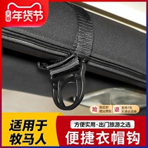 Suitable for jeep Wrangler outdoor off-road strap adhesive hook multifunctional car convenient coat hook accessories