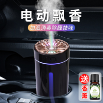 Car perfume car aromatherapy interior supplies ornaments car fragrance long-lasting light fragrance decoration supplies high-grade