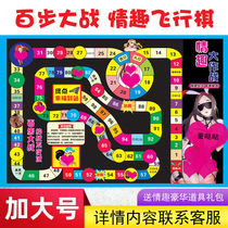 Flying Chess double couple version dirty private version love Love version sex rich man two-in-one smsp version flirting supplies