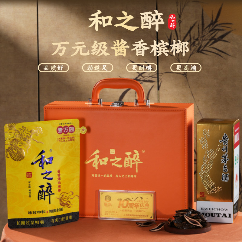 中国槟榔10袋装 中国槟榔10袋装 【公式通販】