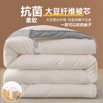  Soybean fiber quilt single double spring autumn and winter quilt washable quilt core in winter thickened in autumn universal in all four seasons