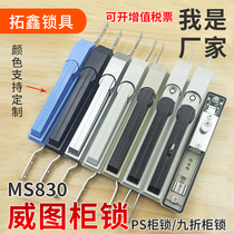 MS830 connecting rod lock electric Cabinet Power Distribution Cabinet nine fold cabinet Witu cabinet switch control cabinet door lock bullet lock core dustproof