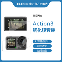 Taixun applies to Dajiang action3 tempered film action2 HD film dji action3 protective cover accessories osmo spirit eye anti-scratch screen film Actio