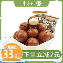 (Childhood _ Macadamia nuts 500g) Independent packets milk flavor nuts fried dried fruit leisure snacks
