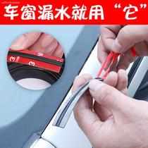 t-shaped sealing strip front windshield rear sunroof dustproof and leak-proof adhesive patch roof car waterproof sealant strip
