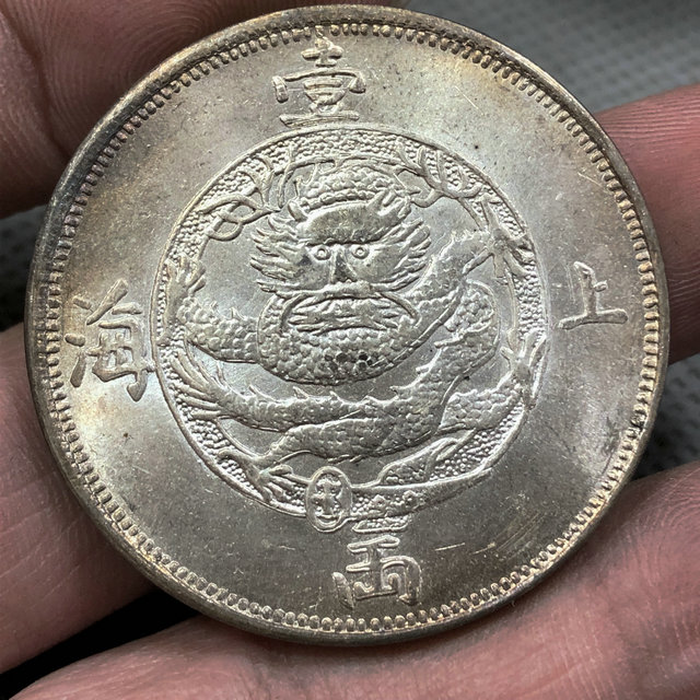 Very beautiful original light sterling silver ringless 1867 Shanghai one or two Qing Silver coins Xuantong three-year silver Dollar Longyang Yuan big head
