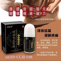 Jose mai feng moxibustion liquid cold roll-on the net content of 60 ml of neck and shoulder lumbocrural pain moxibustion liquid original packaging
