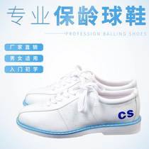 Domestic special price ZTE all white bowling shoes for men and women general beginners spare EB-01