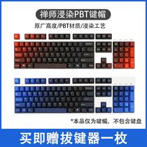 Red Cicada Blue Cicada PBT Dipping Etched Keycap 104 Key Thermal Sublimation Construction Bureau Zen Master Holy Hand Red Zen Blue Zen Keyboard