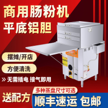 Thickened Commercial Guangdong Bowel Powder Machine Drawer One Draw A Steam Pan Gas Swing Stall Quick Out Steam Steam Oven