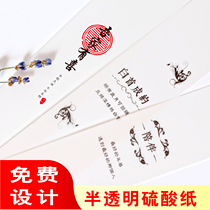 Mid-Autumn Festival sulfuric acid paper printing waist tea gift box high-grade packaging box inner cushion paper translucent bronzing customization