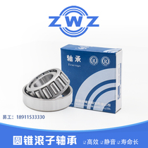 ZWZ Wafangdian tapered roller bearing 32309 32310 32311 32312 32313 32314