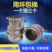 Automotive Fire Cap Stainless Steel Car Fire Protection Hood Switch Type Long Term Assembly Type Dangerous Goods Wagon Fire Arrestor