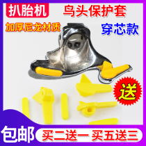 Touching tire pickage machine bird head protective cover accessories dismantling tire bird head pad wheel tire steel ring protection pad rubber pad