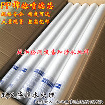 10 10 20 30 30 40 inch PP melt blown filter core industrial precision security filter filter core universal 5 microns 1 micron