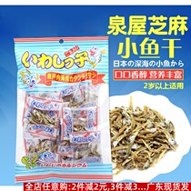 Tianliuquanya small fish dried Sesame almond shrimp dried almond childrens treasure calcium supplement food snacks imported from Japan
