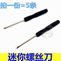 Mini small screwdriver notebook screwdriver flat-blade screwdriver plum blossom screwdriver cross 2 0