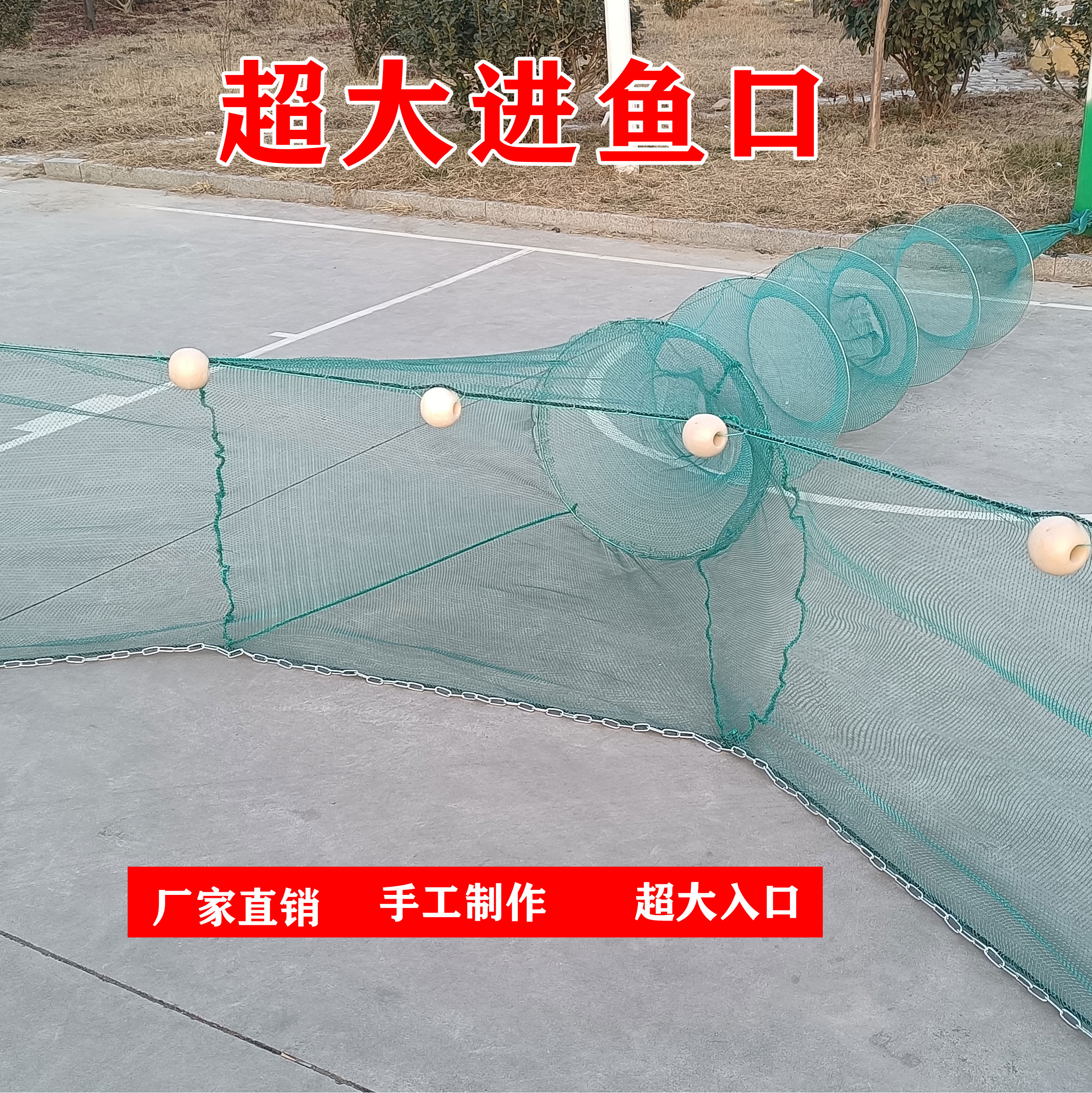 カスタマイズ可能な漁網、漁籠、折りたたみ網、川籠、魚のいる池、トラ口網、魚網、引き網、8文字トロール網