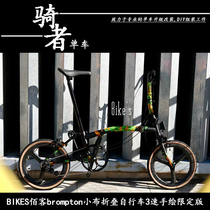 Limited edition BIKES Baike brompton small cloth folding bicycle 16 inch 3 speed carbon fiber three knife wheel set