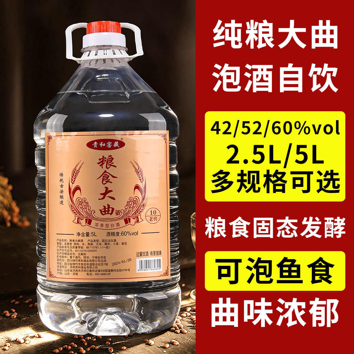 钓鱼白酒-钓鱼白酒促销价格、钓鱼白酒品牌- 淘宝