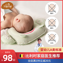 Begu Begu baby pillow styling pillow head type correction 0-6 months newborn baby anti-deviation head correction