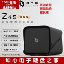 Polar space Z4S flagship private cloud storage NAS home server mobile phone remote expansion network storage