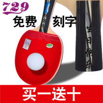 Customized friendship 729 table tennis racket single shot soldier racket table tennis beginner diy straight student horizontal childrens beat