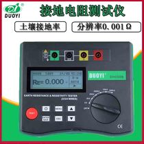 More digital ground Resistance Tester DY4300 A B resistance ground Resistance Tester soil resistivity measurement