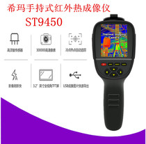 Xima ST9450 Handheld infrared thermal imager Infrared thermometer Power detector Night vision probe