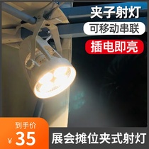 led clip spotlight super bright mobile wedding stalls non-installation series jewelry exhibition plug-in night market Light