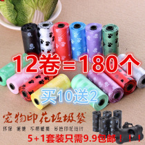 Pet toilet bag dog garbage bag toilet bag replacement dog poop toilet bag cleaning bag (5 rolls)