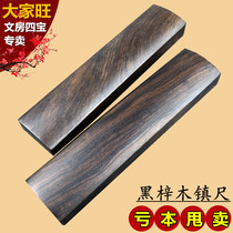 Factory direct small plate Zhen polished small town ruler black Catalpa wood production quality and affordable price