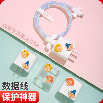 Fast charging 18W 20W charging head protective cover Apple data cable protective cover 12Pro max charger protective cover 18W creative 11promax fast charging head electric head ipho