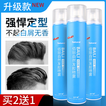 Baishi Tong Baili tasteless dry glue non-fragrant hair spray hair styling special hard shape fluffy bone glue male Lady