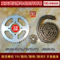 Construction motorcycle JS125-6B-6A-6F-V6-7C-7A Junfeng will set the chain size gear chain