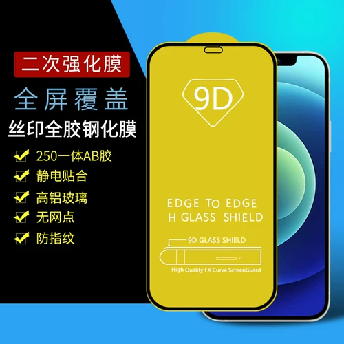 9d стальная пленка, подходящая для чести 8x 9xpro play3 3e nova5t наслаждается 10plus p40 9plus