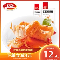 (Weilong _ Hand-torn crab flavor stick 120g*1 bag)Crab stick crab meat stick relieve hunger snacks snacks snack food