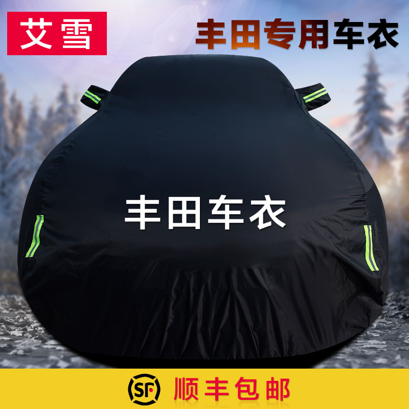 Toyota Vehicle Cover Carola Camry Delight Raylein Rav4 Special Sunscreen, Rain Protection and Heat Insulation Seasons