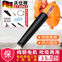  Blower Small computer hair dryer dust collector High-power household powerful cleaning dust blowing dust powerful dust remover