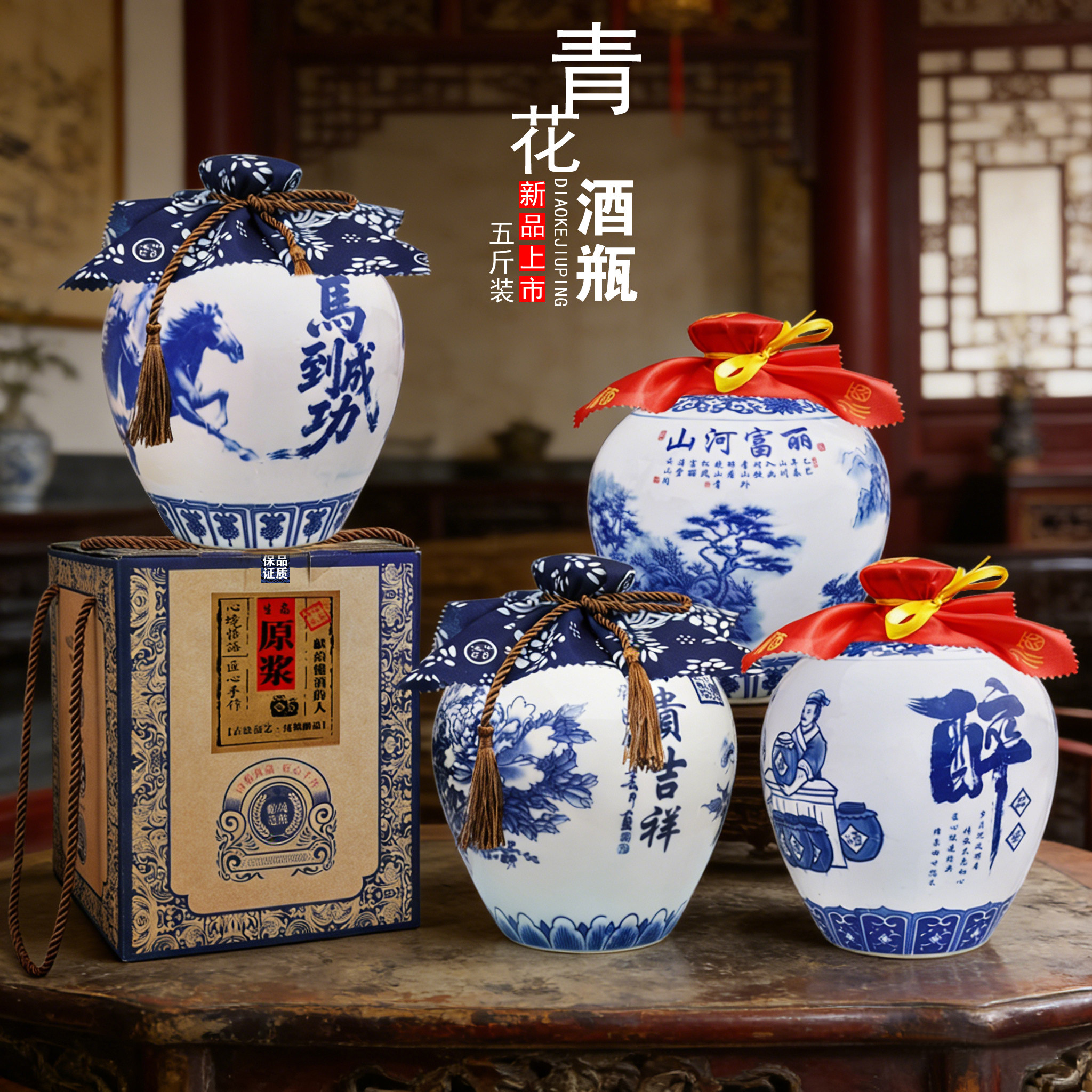 付け染めう(青花瓷酒壶） 青花瓷釉色工艺酒瓶-青花瓷釉色工艺酒瓶促销价格、青花瓷釉色工艺酒瓶