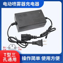 12v electric sprayer charger 12V8AH12AH20AH lithium battery smart charger three holes universal