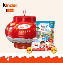 Kinder Jianda Tiger Year Lantern Music Candy New Year Gift Box Fun Egg Sandwich Chocolate Spring Festival Gift