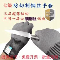 Five-level anti-cutting glove 7-grade steel wire glove worksite working glass factory aquatic thickened abrasion resistant and durable gloves