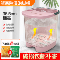 Multifunctional foot-soaking bucket can rush to high water level dormitory footbath foot bath for adults to knees